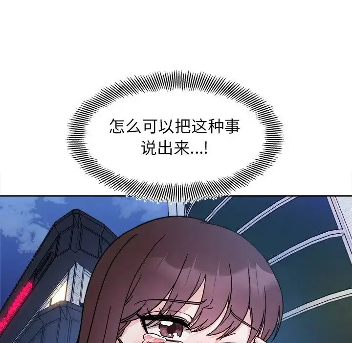 漫画《她才不是我姐姐》第17话第136张图