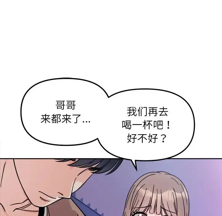 漫画《她才不是我姐姐》第17话第140张图