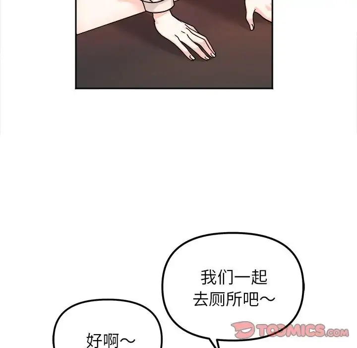 漫画《她才不是我姐姐》第17话第15张图