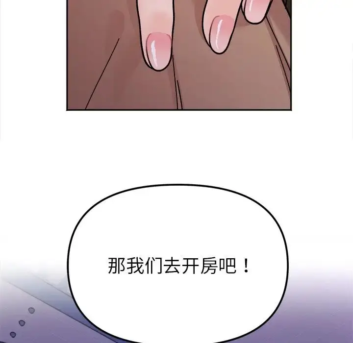 漫画《她才不是我姐姐》第17话第152张图
