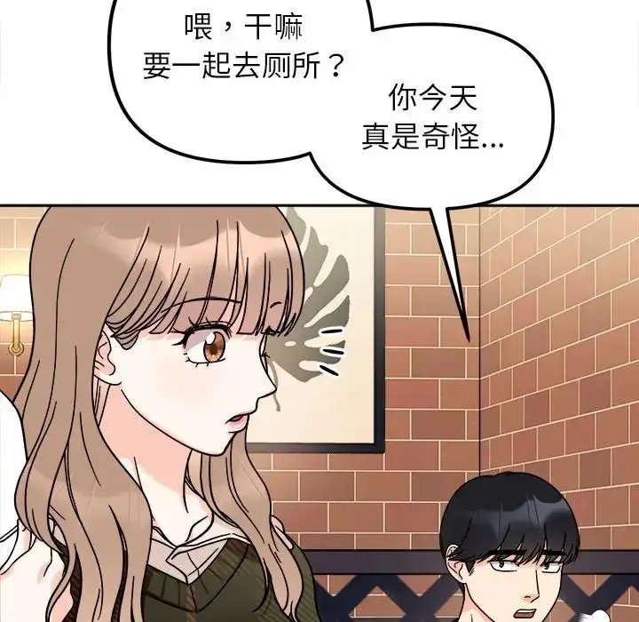 漫画《她才不是我姐姐》第17话第18张图