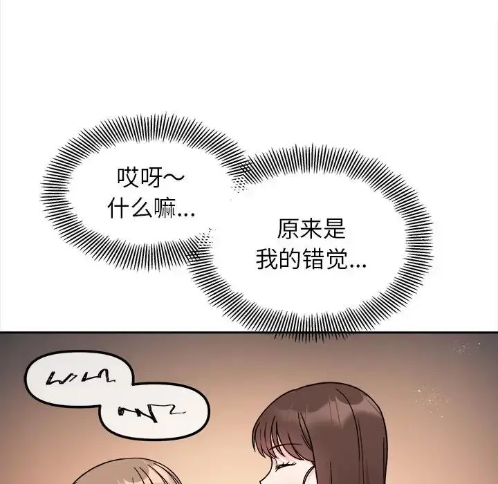 漫画《她才不是我姐姐》第17话第24张图