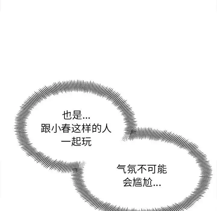 漫画《她才不是我姐姐》第17话第26张图