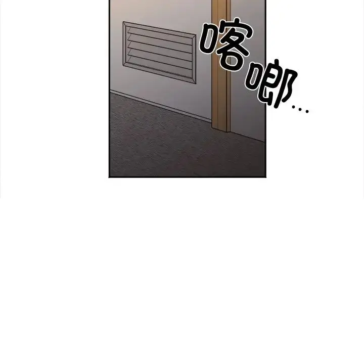 漫画《她才不是我姐姐》第17话第30张图
