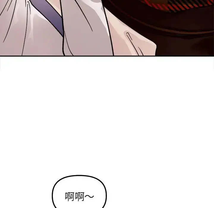 漫画《她才不是我姐姐》第17话第32张图