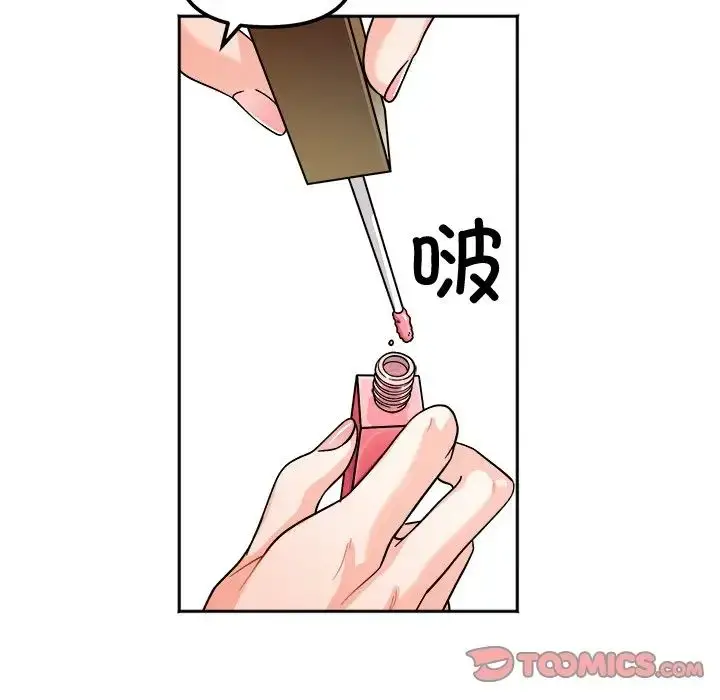 漫画《她才不是我姐姐》第17话第33张图