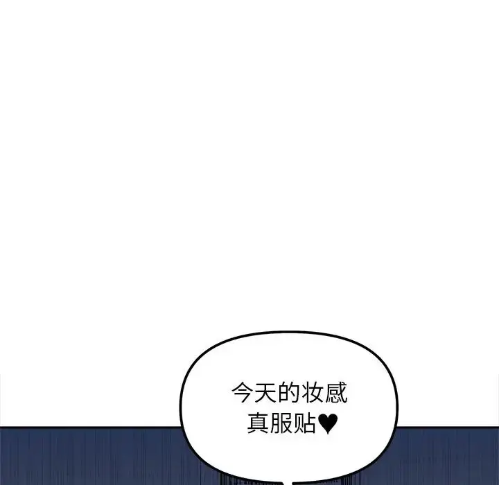漫画《她才不是我姐姐》第17话第34张图