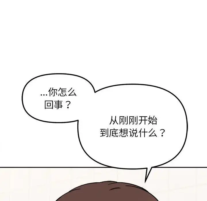 漫画《她才不是我姐姐》第17话第37张图