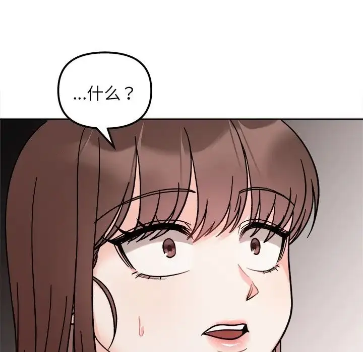 漫画《她才不是我姐姐》第17话第47张图
