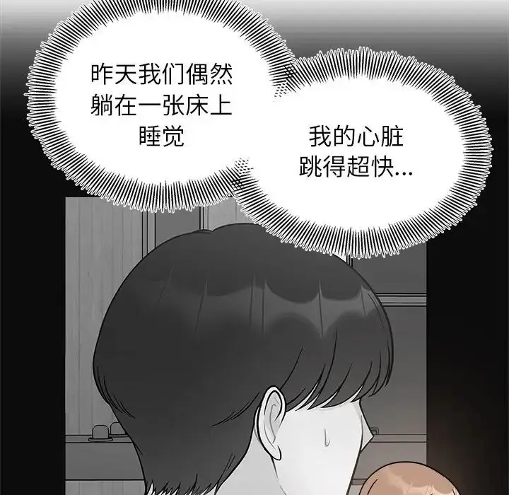 漫画《她才不是我姐姐》第17话第49张图
