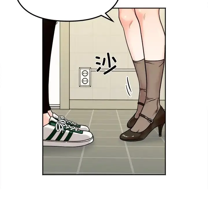 漫画《她才不是我姐姐》第17话第56张图