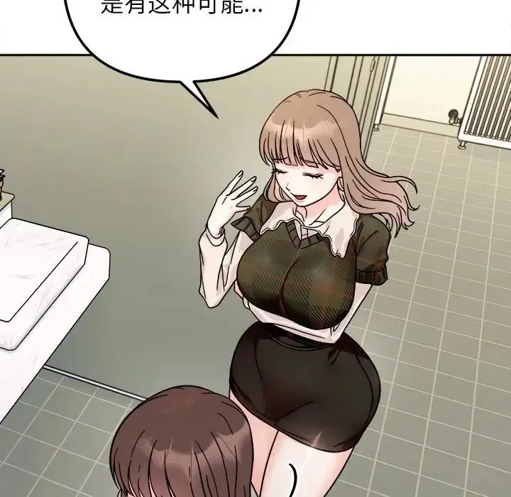漫画《她才不是我姐姐》第17话第62张图