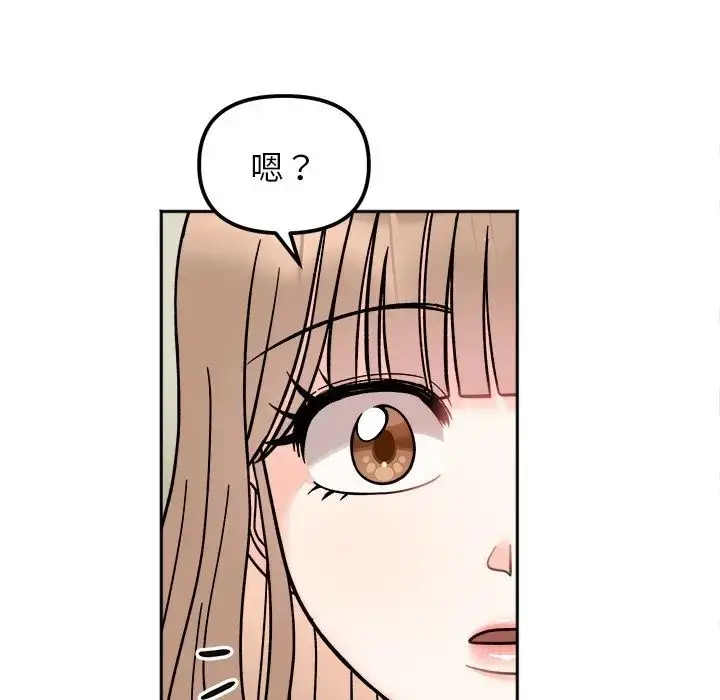漫画《她才不是我姐姐》第17话第64张图