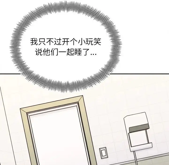 漫画《她才不是我姐姐》第17话第72张图