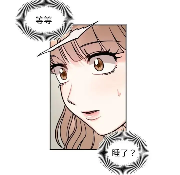 漫画《她才不是我姐姐》第17话第74张图