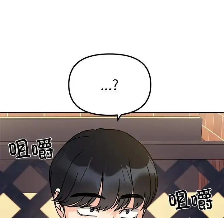 漫画《她才不是我姐姐》第17话第8张图
