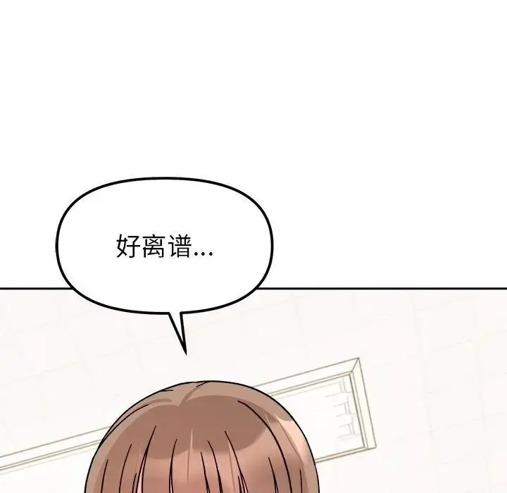 漫画《她才不是我姐姐》第17话第80张图