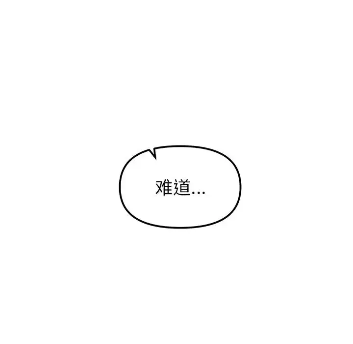 漫画《她才不是我姐姐》第17话第83张图