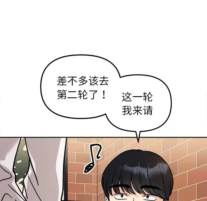 漫画《她才不是我姐姐》第17话第86张图