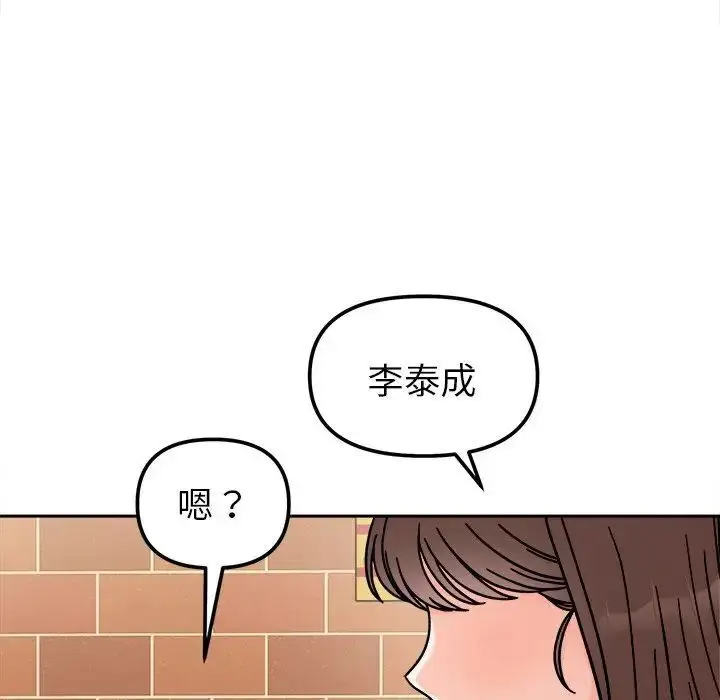 漫画《她才不是我姐姐》第17话第88张图