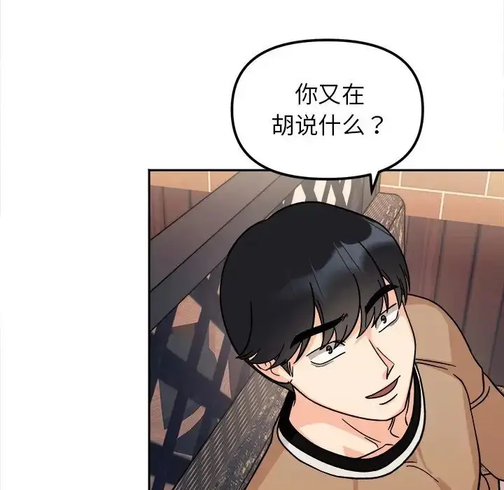 漫画《她才不是我姐姐》第17话第95张图