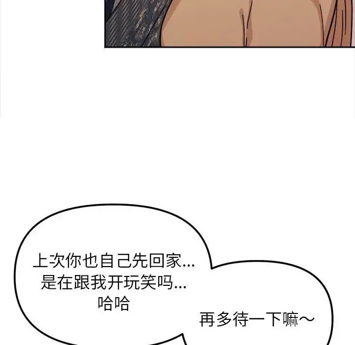 漫画《她才不是我姐姐》第17话第96张图