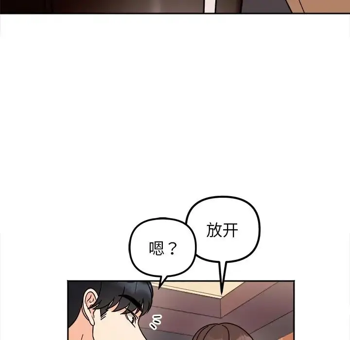漫画《她才不是我姐姐》第17话第98张图