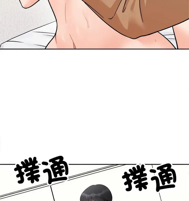 漫画《她才不是我姐姐》第18话第103张图