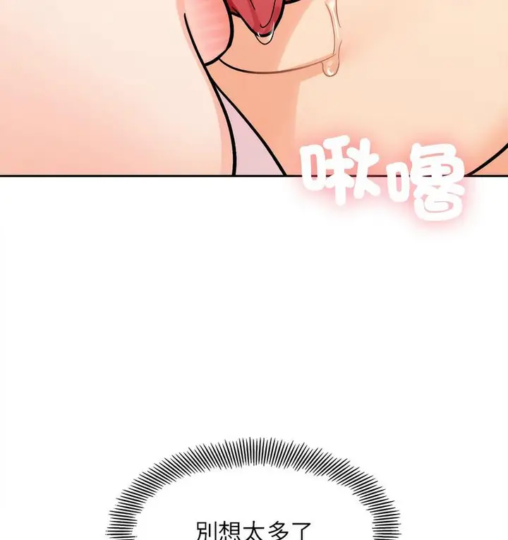 漫画《她才不是我姐姐》第18话第127张图