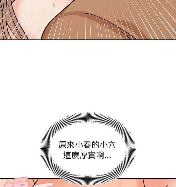 漫画《她才不是我姐姐》第18话第135张图