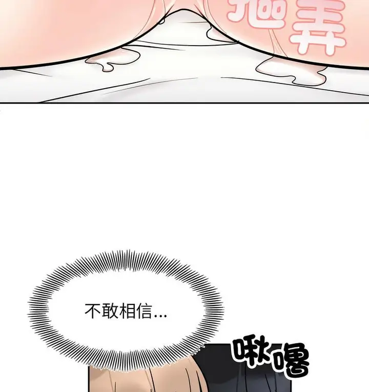 漫画《她才不是我姐姐》第18话第137张图