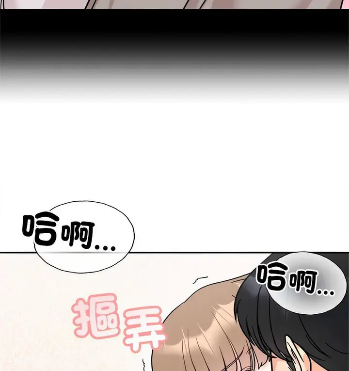 漫画《她才不是我姐姐》第18话第143张图