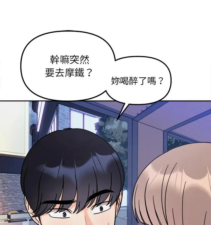 漫画《她才不是我姐姐》第18话第15张图