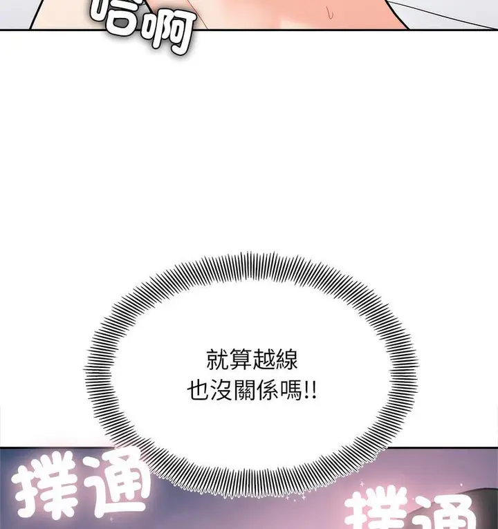 漫画《她才不是我姐姐》第18话第151张图