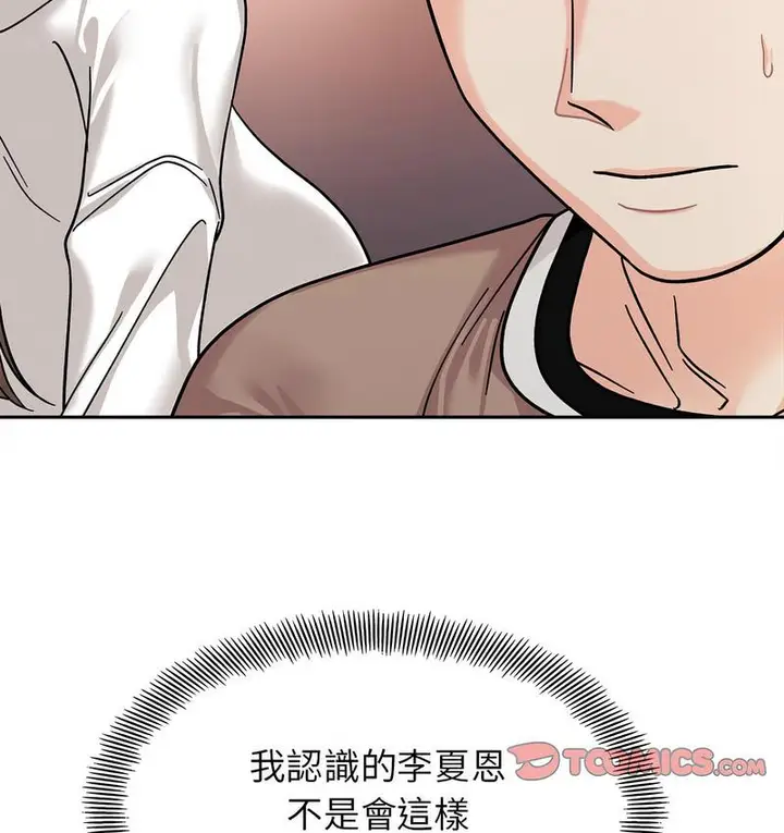 漫画《她才不是我姐姐》第18话第2张图
