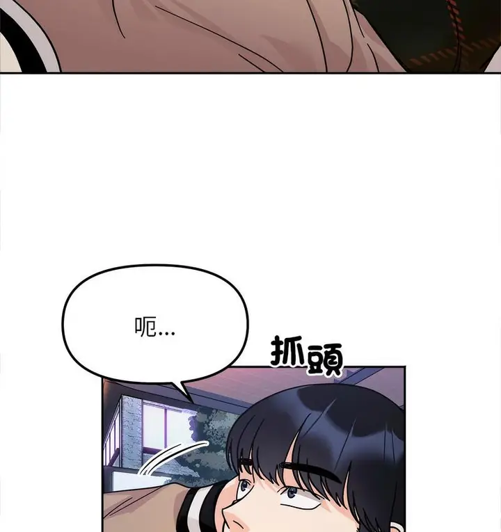 漫画《她才不是我姐姐》第18话第23张图