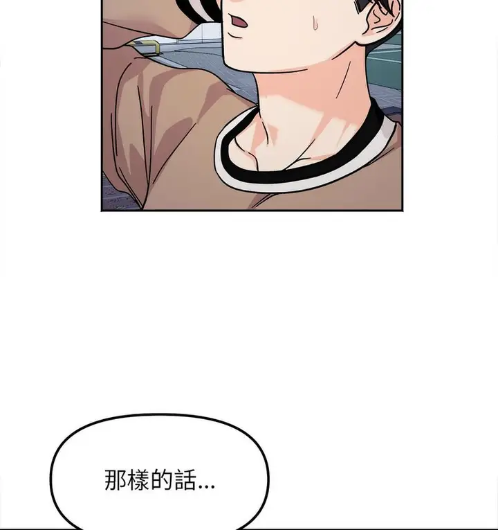 漫画《她才不是我姐姐》第18话第24张图