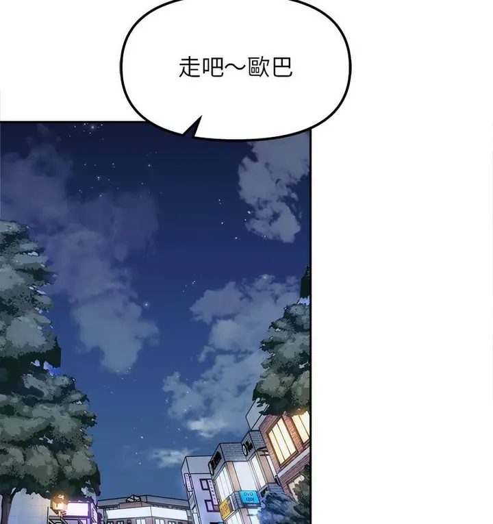 漫画《她才不是我姐姐》第18话第27张图