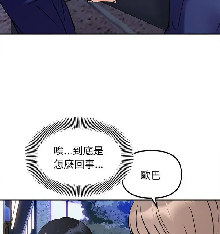 漫画《她才不是我姐姐》第18话第4张图