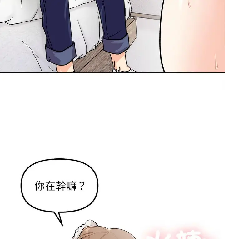 漫画《她才不是我姐姐》第18话第42张图