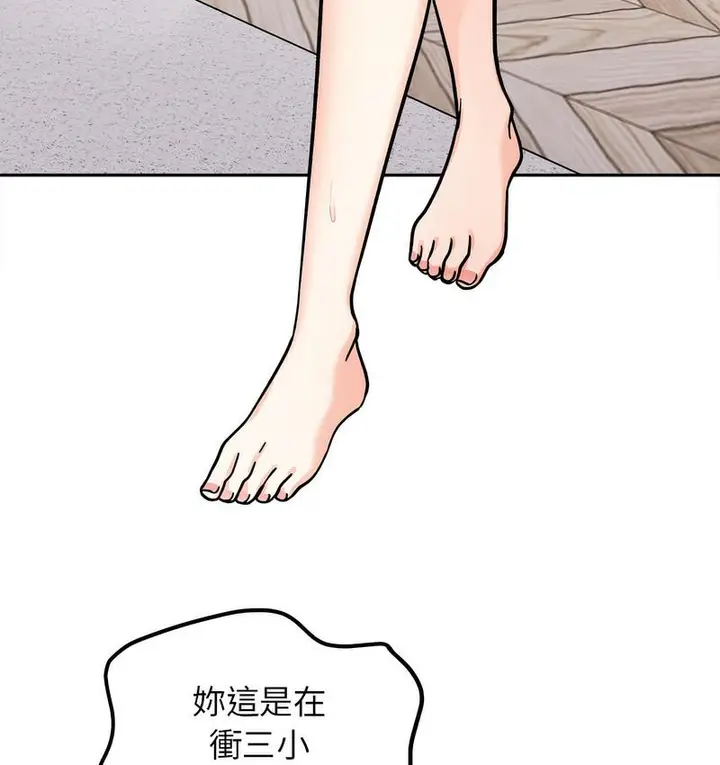 漫画《她才不是我姐姐》第18话第46张图