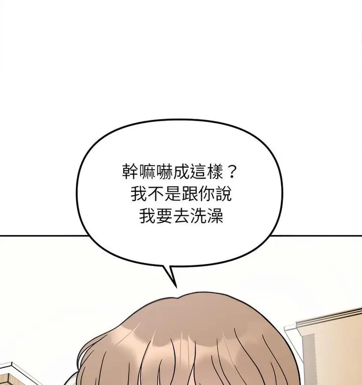 漫画《她才不是我姐姐》第18话第48张图