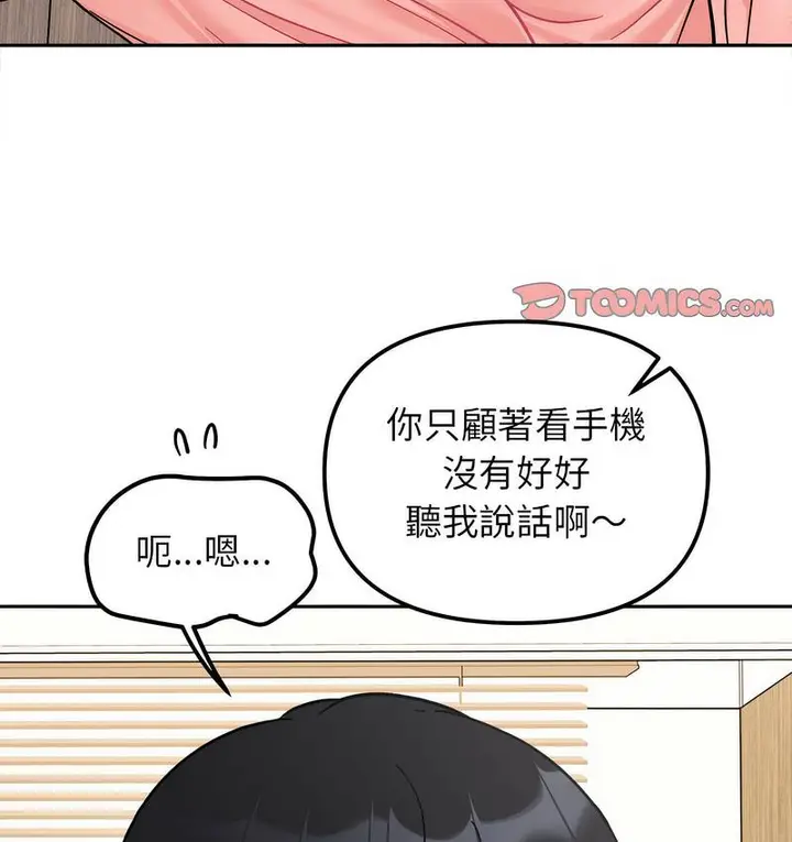 漫画《她才不是我姐姐》第18话第50张图