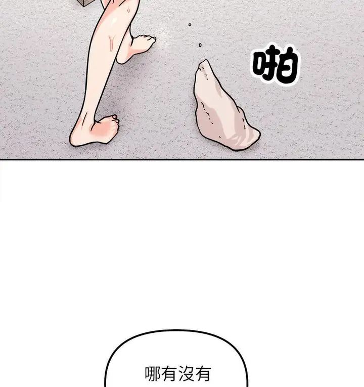 漫画《她才不是我姐姐》第18话第55张图