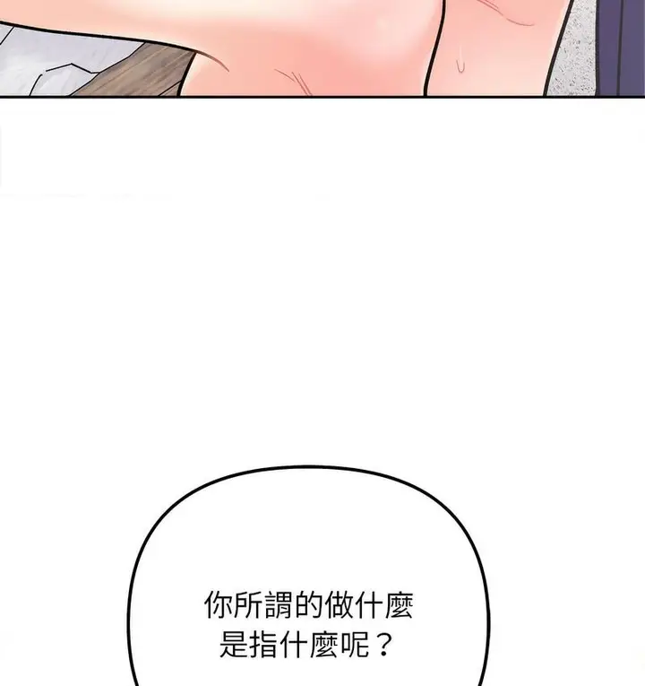 漫画《她才不是我姐姐》第18话第57张图
