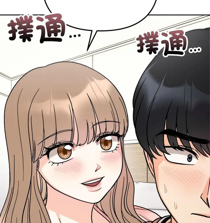 漫画《她才不是我姐姐》第18话第58张图