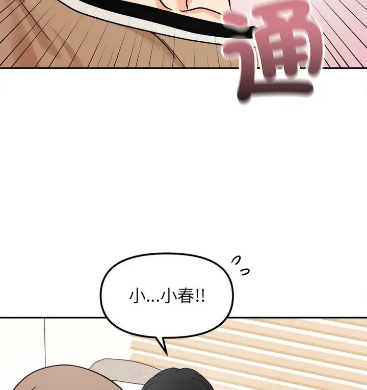 漫画《她才不是我姐姐》第18话第67张图