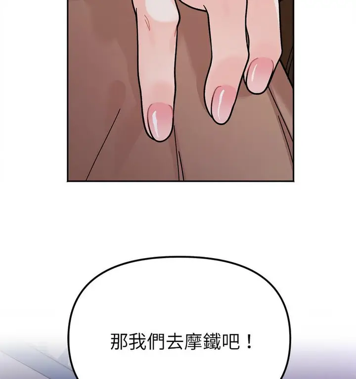 漫画《她才不是我姐姐》第18话第7张图