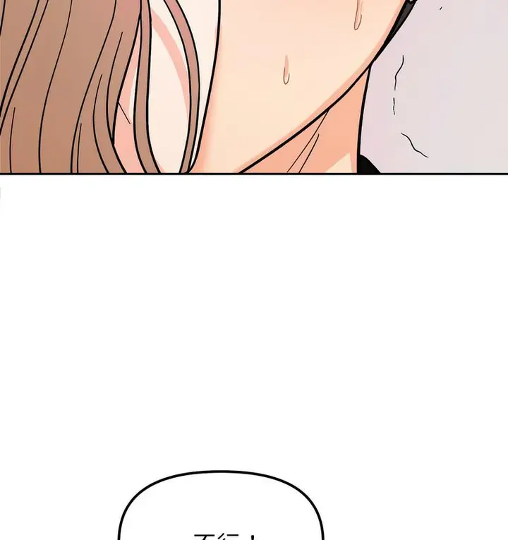 漫画《她才不是我姐姐》第18话第73张图