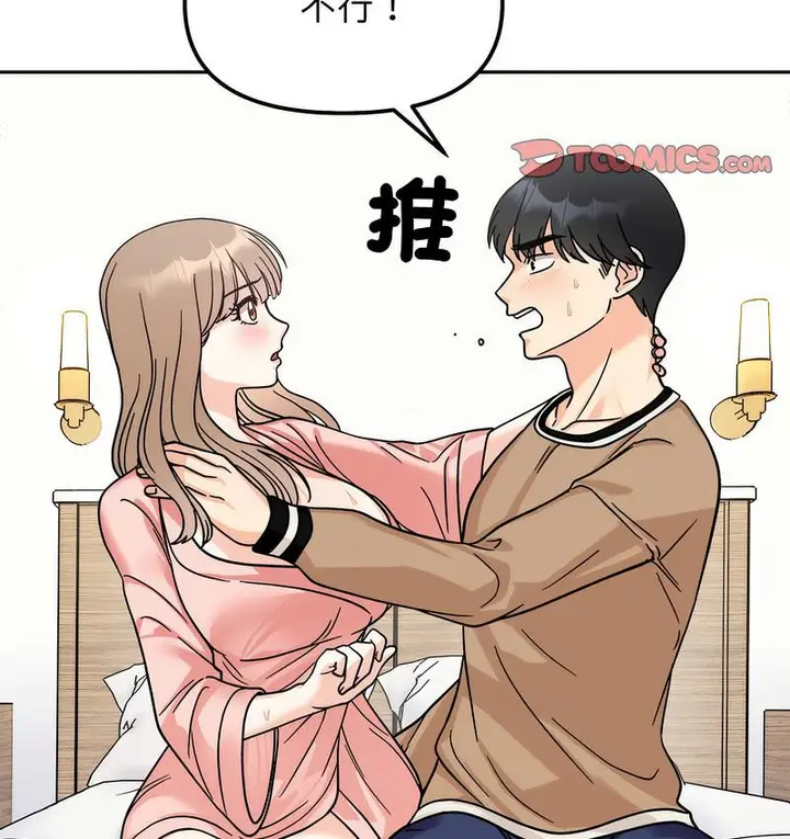 漫画《她才不是我姐姐》第18话第74张图